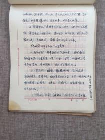 苏春晖医学笔记四本——医古文笔记、中药学笔记、妇科笔记、内科笔记，16开