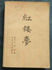 红楼梦
