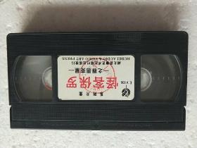 录像带 飘香剑雨(李嘉导演1978年台湾上映)