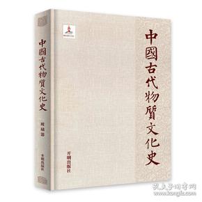 中国物质文化史.玻璃器