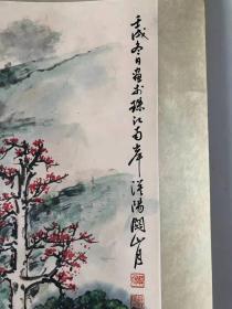 关山月 四尺立轴  山水
尺寸:210×87厘米
编号:XH739510