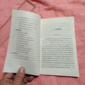 《百科世界丛书：中国的文物》（黎丽明 编著，广州出版社1997年一版一印）