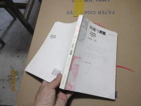 溝通與對抗  5317