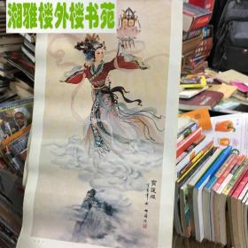 挂历 1985年仙女图(仙境人间多佳画 不缺页)早期存世量极少,一次性下单十幅以上包邮！！！月历