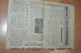 忻县通讯1971.5.4.4版