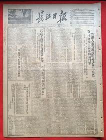 长江日报1952年1月11日《共1-4版》武汉工商界举行动员大会。《朝鲜停战谈判第三项议程小组委员会上，我方对对方建议提出修正方案。》