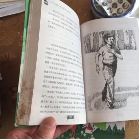 成长的书香:当代儿童文学名家作品精选.2