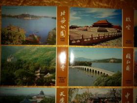 北京旅游图集套装  英文版