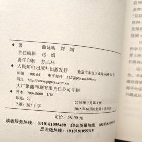 移动战争：开启移动互联电上店下商业模式4.0时代