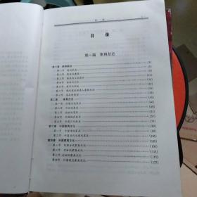 家具生产、设计、质量验收及使用说明强制标准实施手册（上中下三卷合售     无碟请看图）