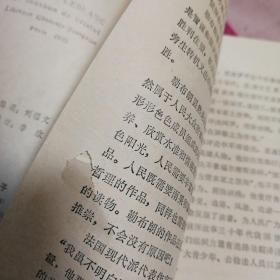 法国义侠亚森罗平传奇丛书:水晶塞子  （见图）