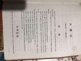 城囗县教育志
