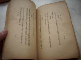 1933年出版-南京女子中学国文主任‘李宝琛 ’编著【绝妙词钞】品弱如图！