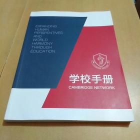 学校手册CAMBRIDGE  NETWORK