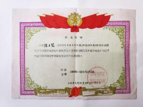 1961年中国科学院计算技术研究所计算数学两所第一届外文训练班修业证书和成绩通知单各1份