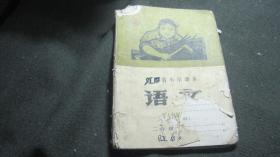 山东省小学课本 语文 二年级下册