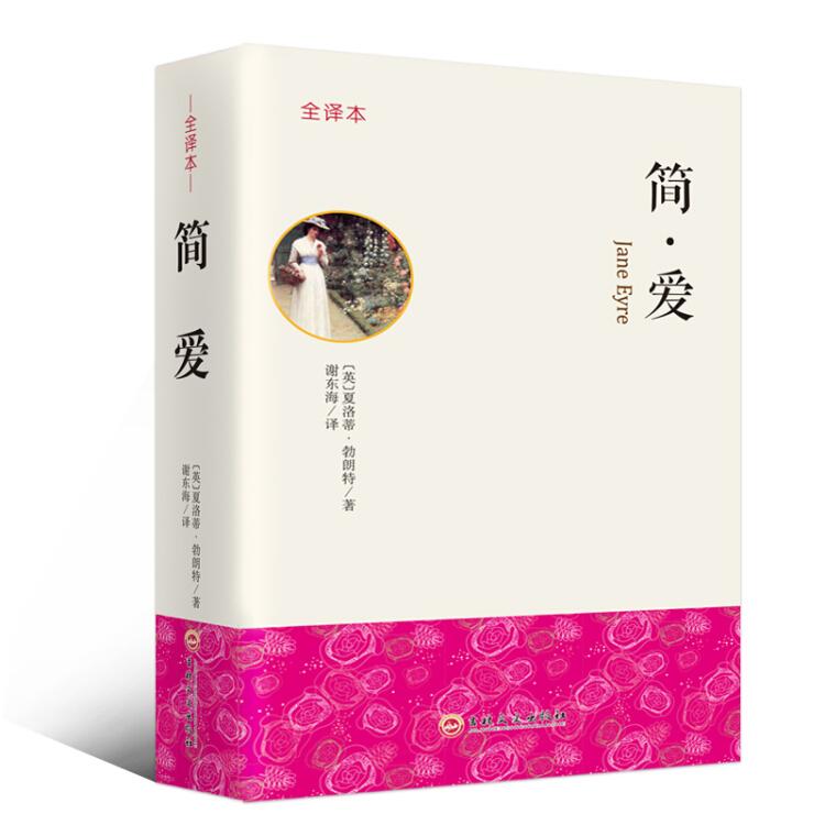 畅销小说；简爱