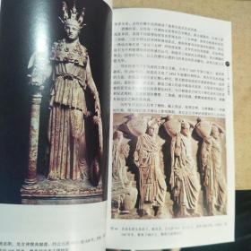 希腊罗马美术史话