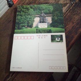 上海虹口公园鲁迅幕，明信片，50张，从复