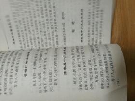 中国民间家庭神效自然疗法