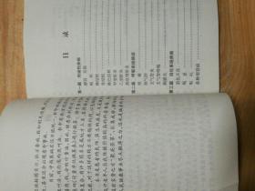 中国民间家庭神效自然疗法