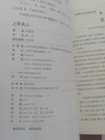 2014年炎帝文化系列丛书：五帝断代 上党名人 上党尧帝 上党舜帝 上党禹帝 上党炎帝 六册全