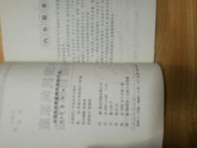 中国民间家庭神效自然疗法