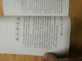 中国民间家庭神效自然疗法