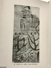 日文原版/禅月大师的生涯与艺术/日本著名学者小林市太郎/1947年/创元社、十六罗汉图 大32开