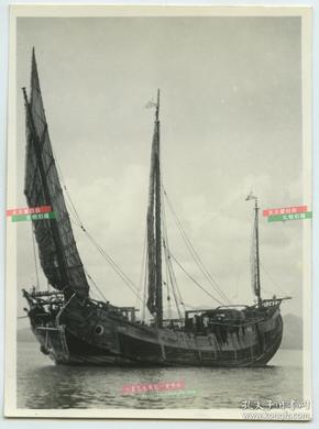 民国航运三桅帆船，福建福船老照片。10.5X7.7厘米