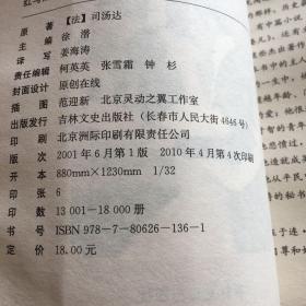 红与黑
