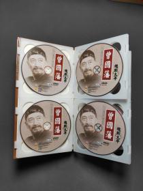 曾国藩 魂断太平 （三十六集历史人物电视剧 12DVD）带防伪标志