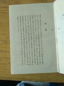 最新机械工学读本1926年