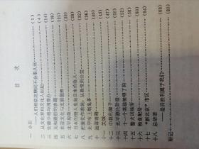 人鬼杂居的北平市（84年1版1印）