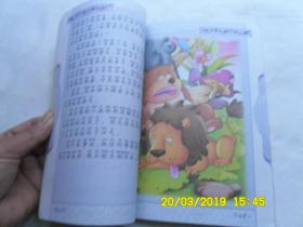 儿童成长知识宝库《伊索寓言》注音彩图版、指引孩子前进的