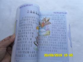 儿童成长知识宝库《伊索寓言》注音彩图版、指引孩子前进的