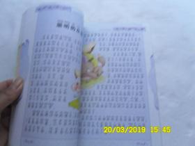 儿童成长知识宝库《伊索寓言》注音彩图版、指引孩子前进的