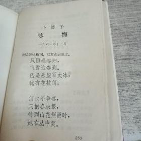 毛主席诗词（解释）