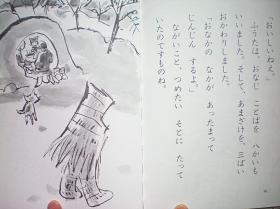 ふうたのゆきまつり (日本の創作幼年童話 24)精装日文原版书