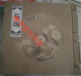 菊颂诗画百组