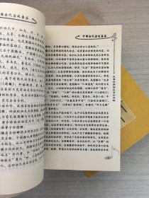 中国古代宫廷音乐（上中下、全三册 ）