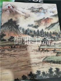 2015年嘉德四季第41期十周年庆典拍卖会图录 遗珠拾珀中国近现代书画一