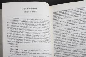 鲁晓威签名钤印题赠本（附相片）：连续剧《渴望》导演工作台本【布面精装大开本】