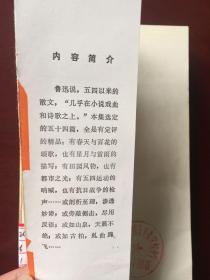 小图书馆丛书 中国现代散文精品选