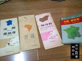 世界地图，及美国、法国、前苏联、英国、匈牙利、巴西等旧地图 30张（张张不一样，详见描述以及图片）