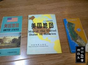 世界地图，及美国、法国、前苏联、英国、匈牙利、巴西等旧地图 30张（张张不一样，详见描述以及图片）