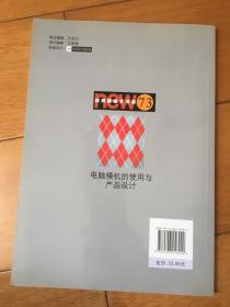 电脑横机的使用与产品设计