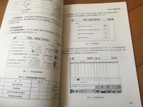 电脑横机的使用与产品设计