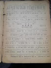 1952年《青年歌声》