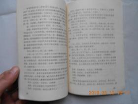 32169《 腰背腿痛的诊断与治疗》